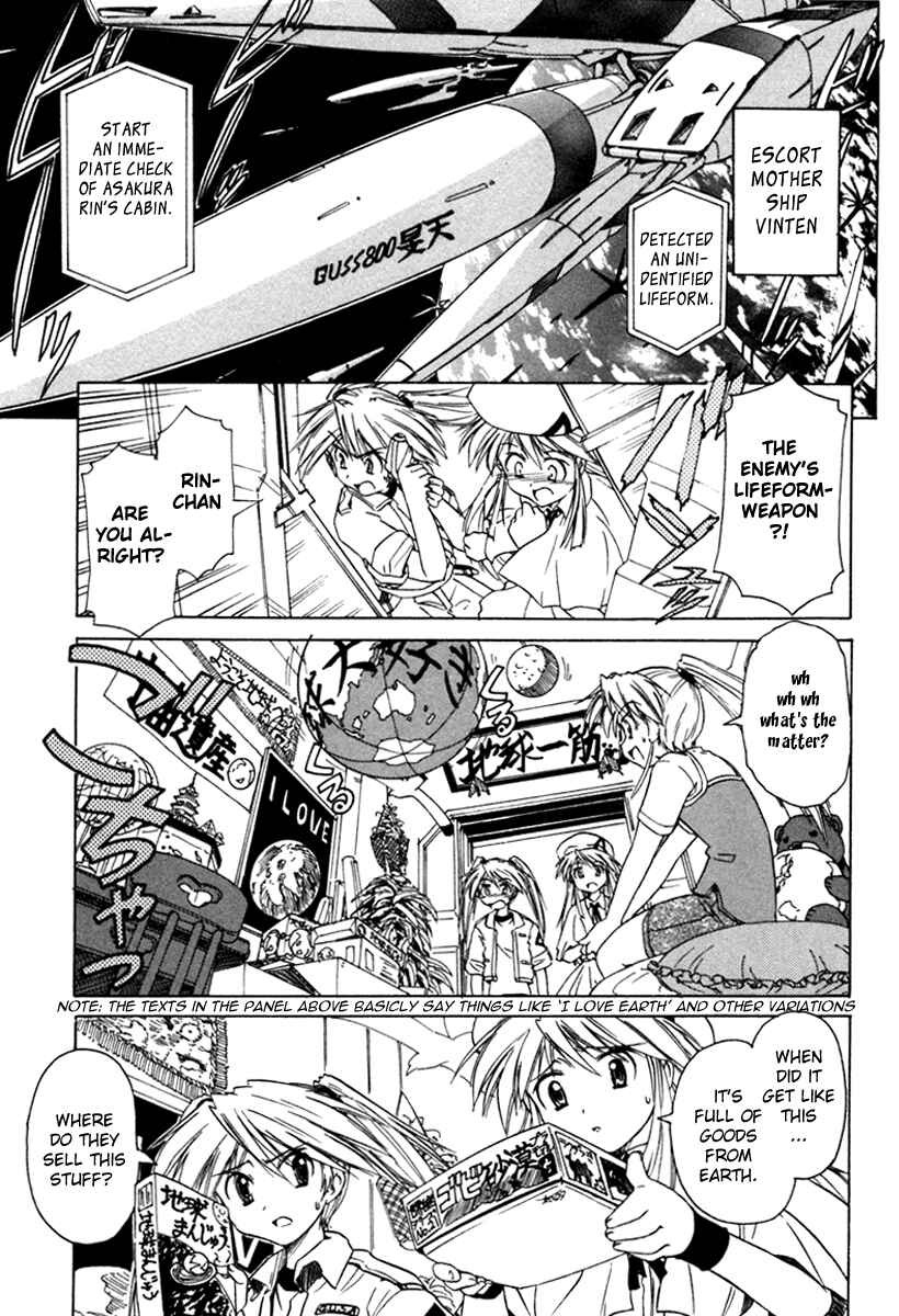 Page 3 Chapter 34 Narue no Sekai