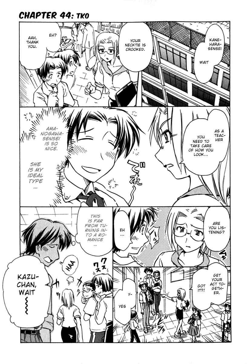 Page 1 Chapter 44 Narue no Sekai