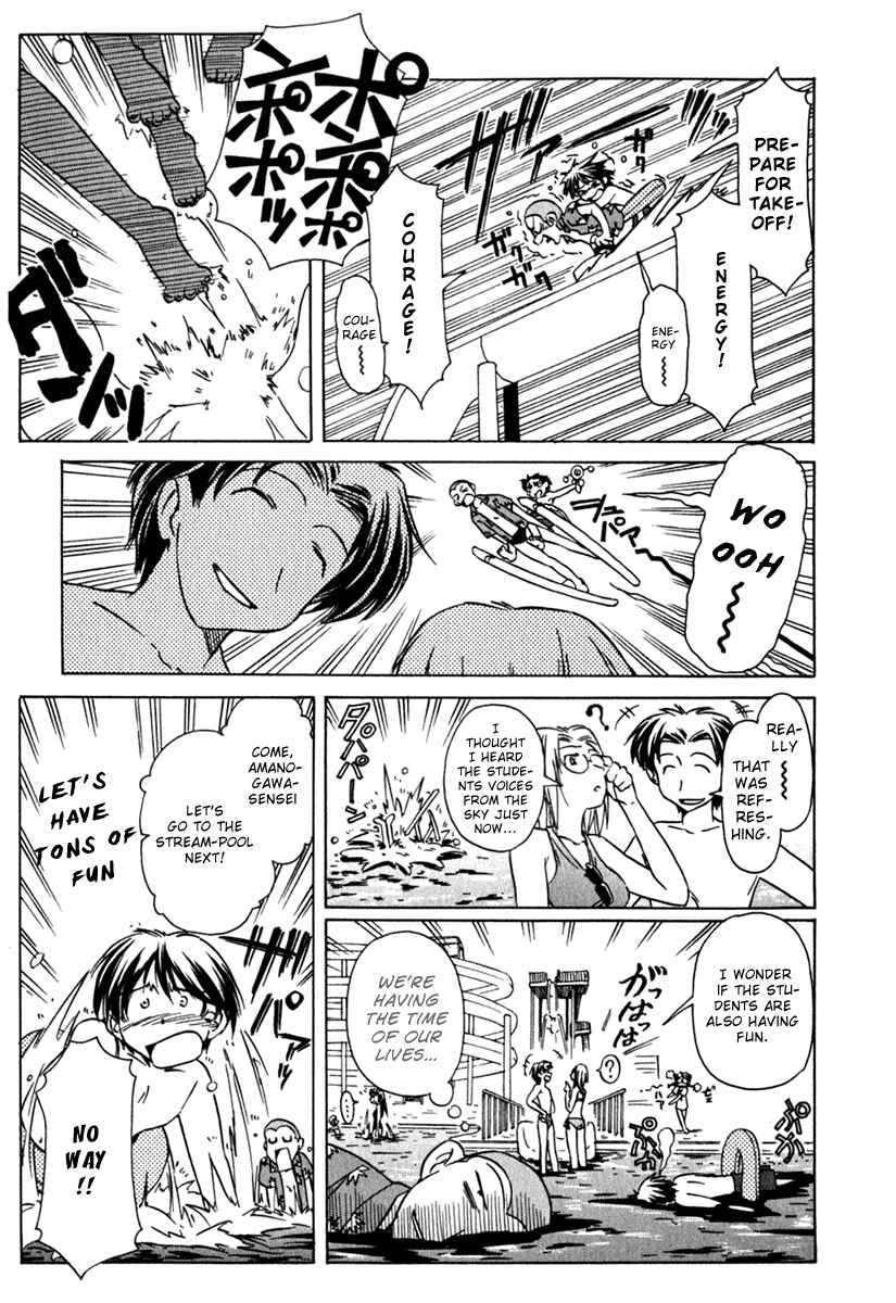 Page 15 Chapter 44 Narue no Sekai