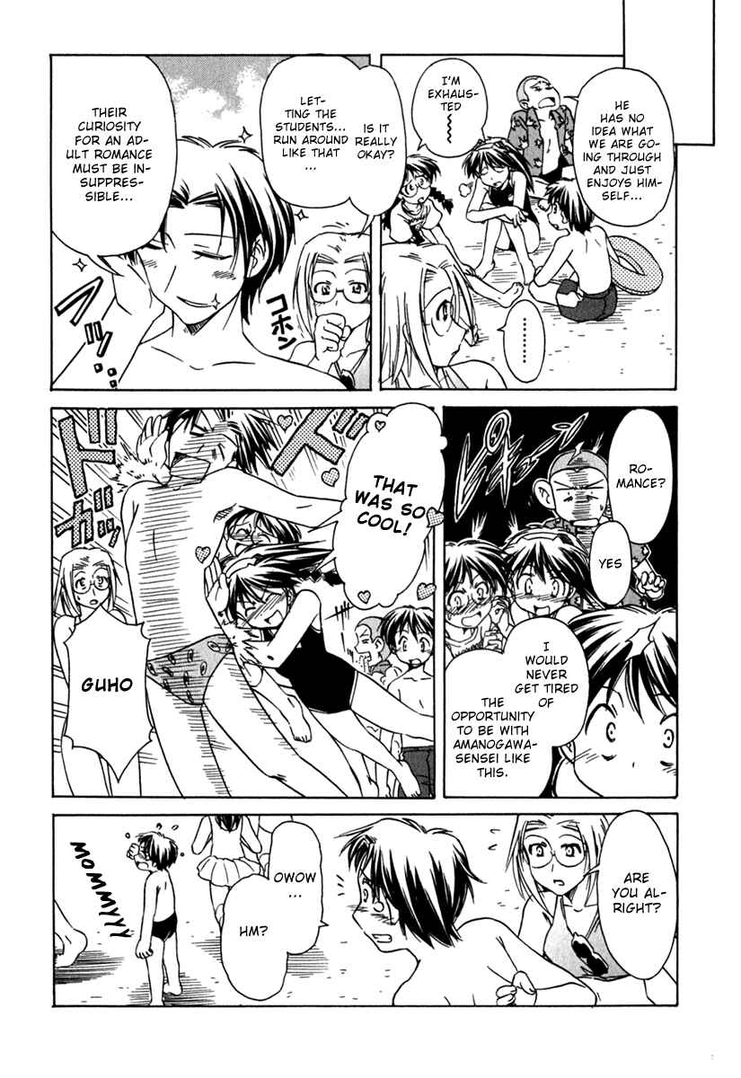 Page 17 Chapter 44 Narue no Sekai