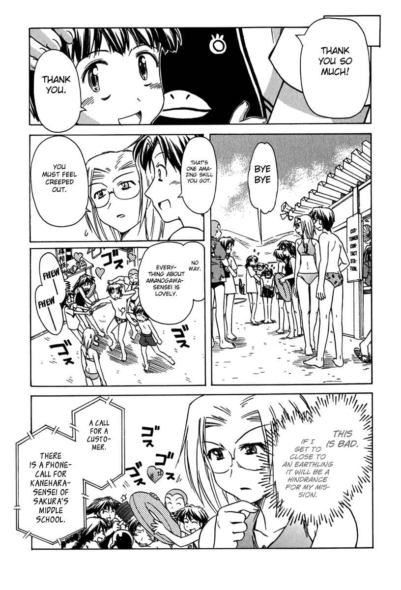 Page 19 Chapter 44 Narue no Sekai