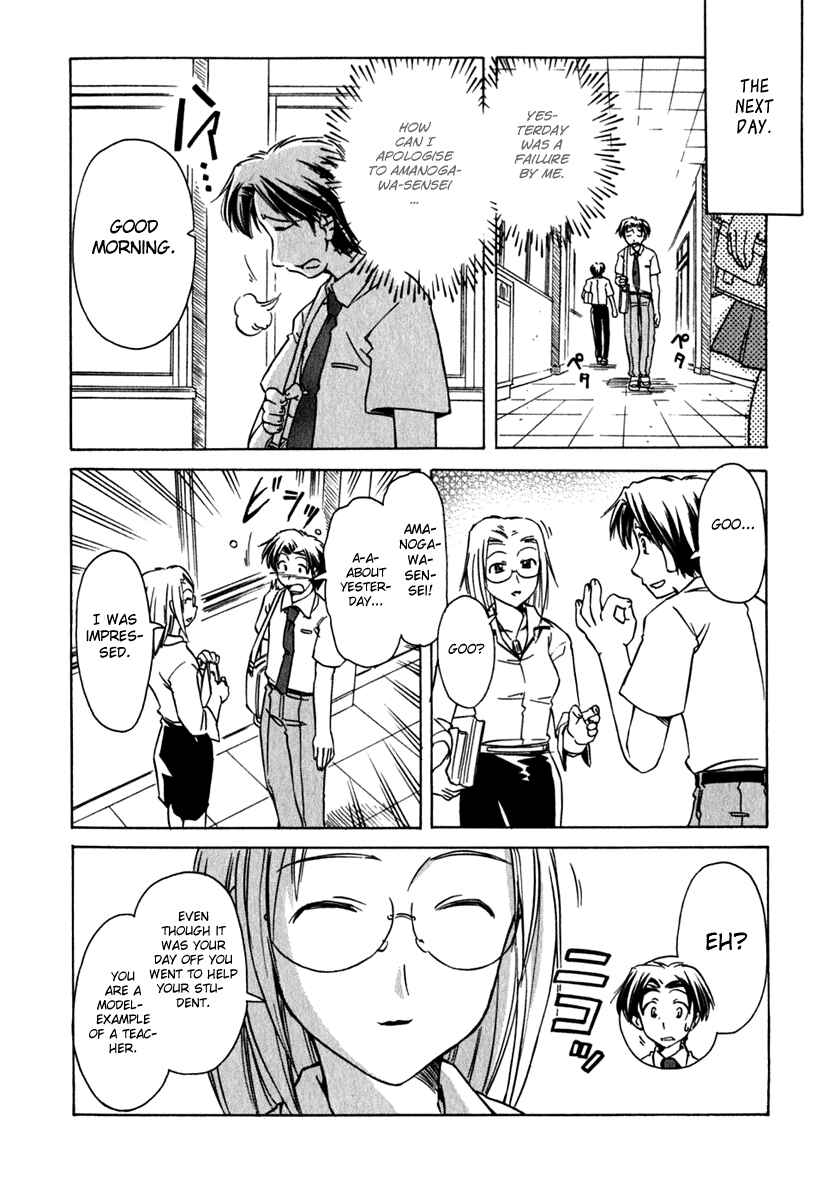Page 22 Chapter 44 Narue no Sekai