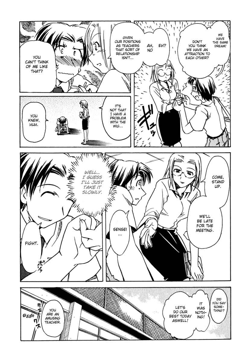 Page 24 Chapter 44 Narue no Sekai
