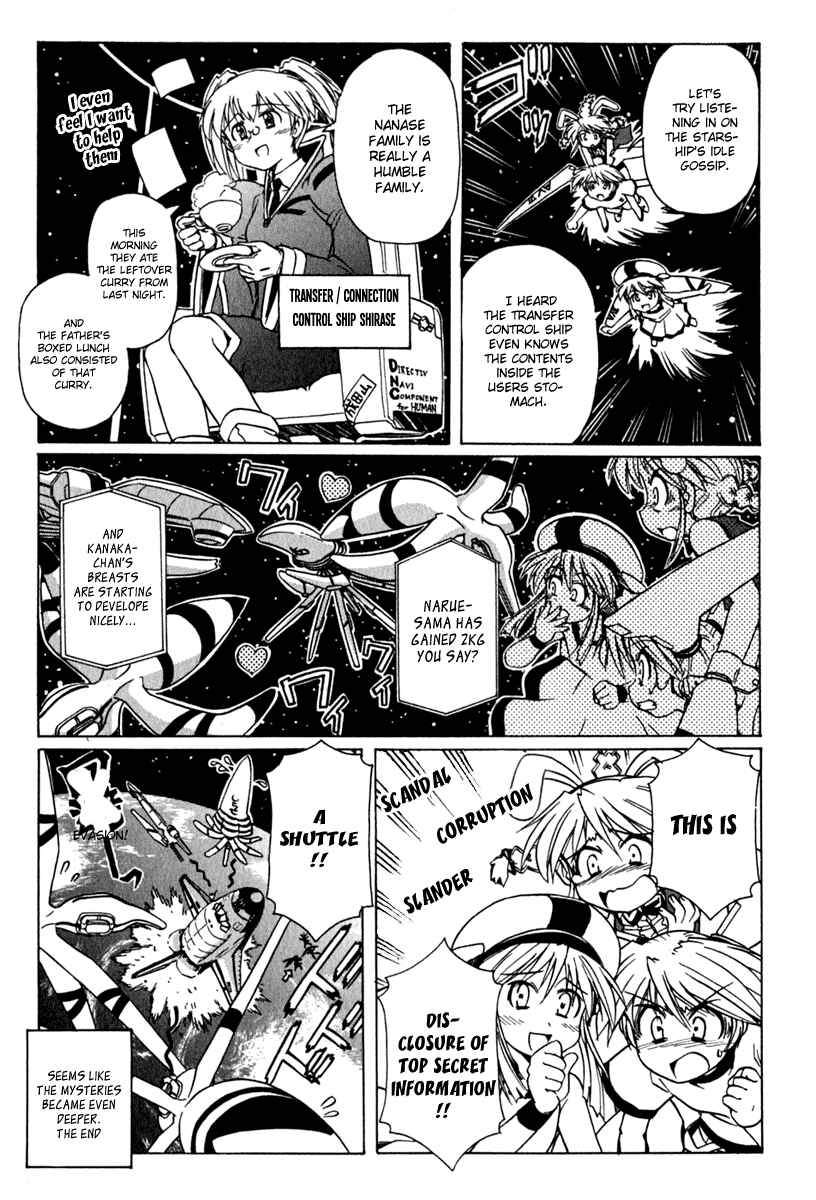 Page 27 Chapter 44 Narue no Sekai