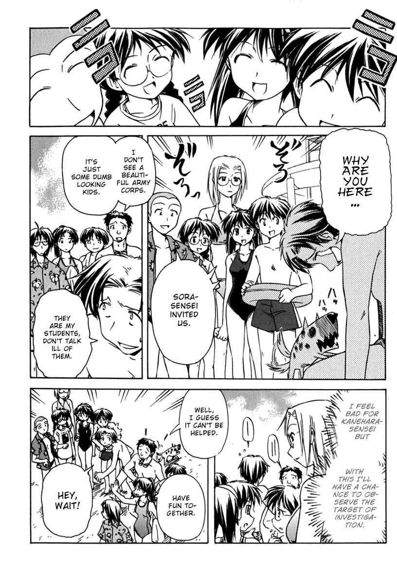 Page 8 Chapter 44 Narue no Sekai