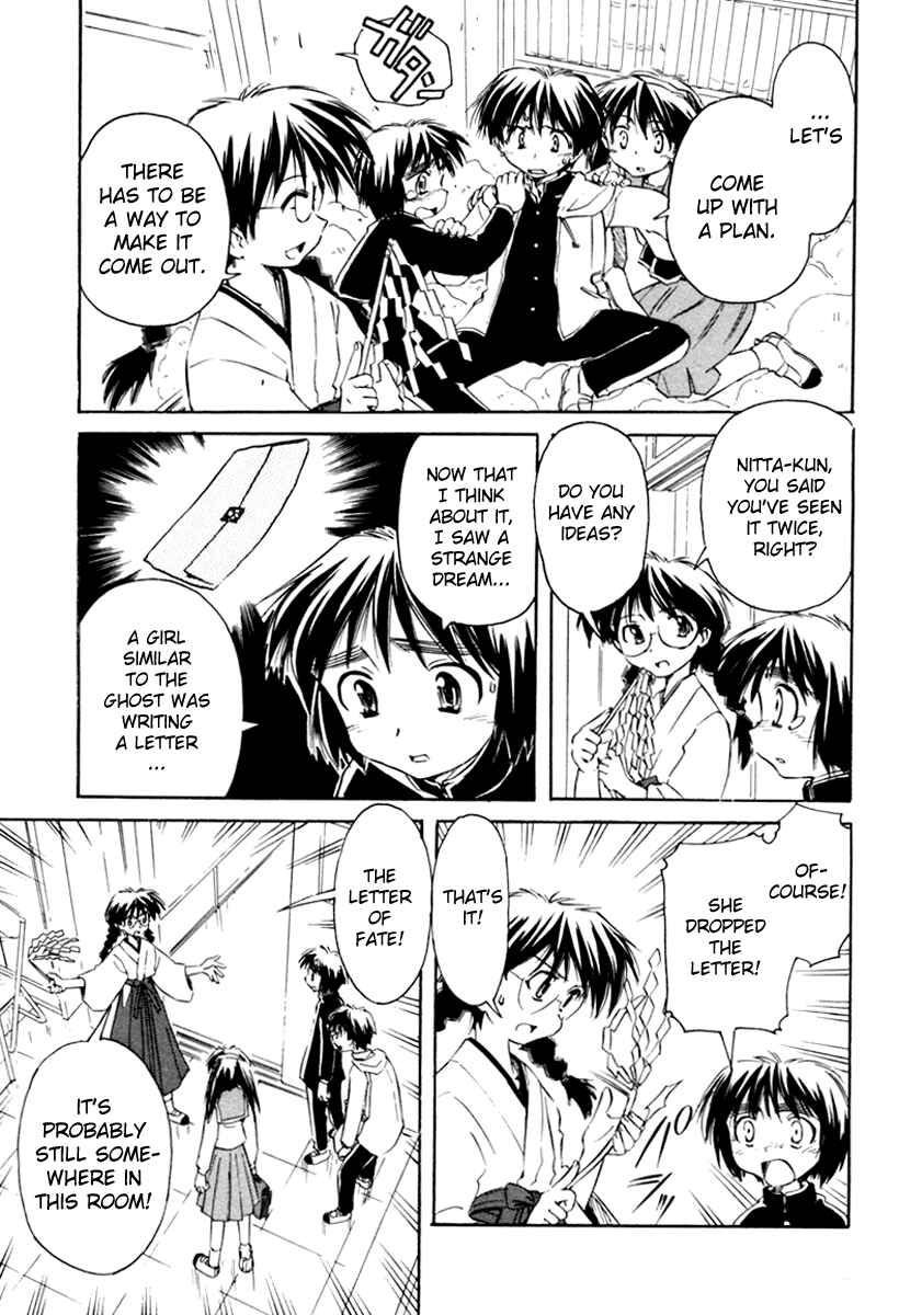 Page 13 Chapter 23 Narue no Sekai