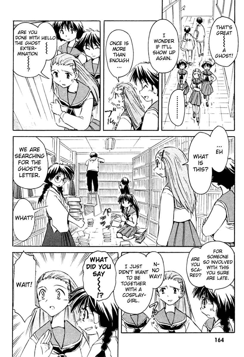 Page 14 Chapter 23 Narue no Sekai