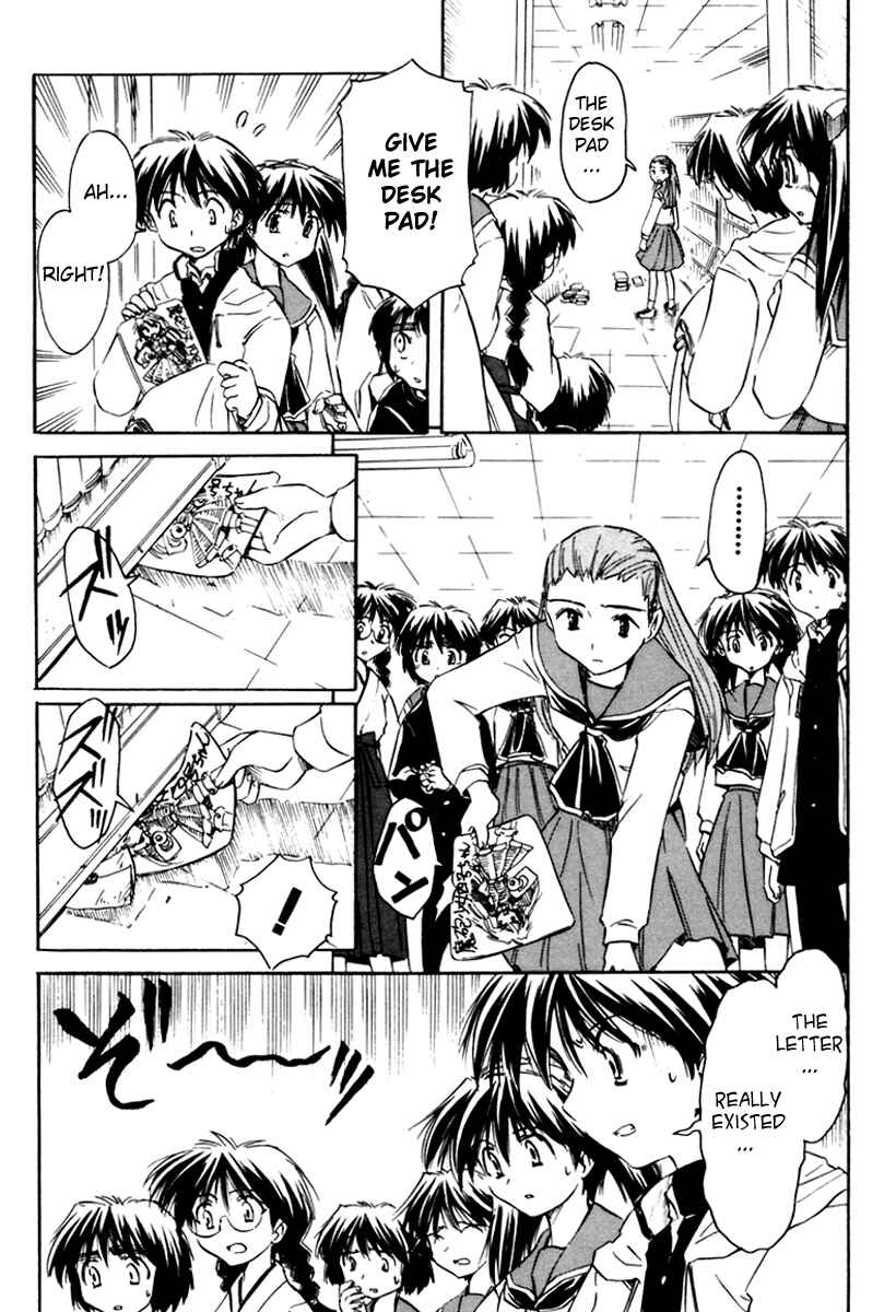 Page 17 Chapter 23 Narue no Sekai
