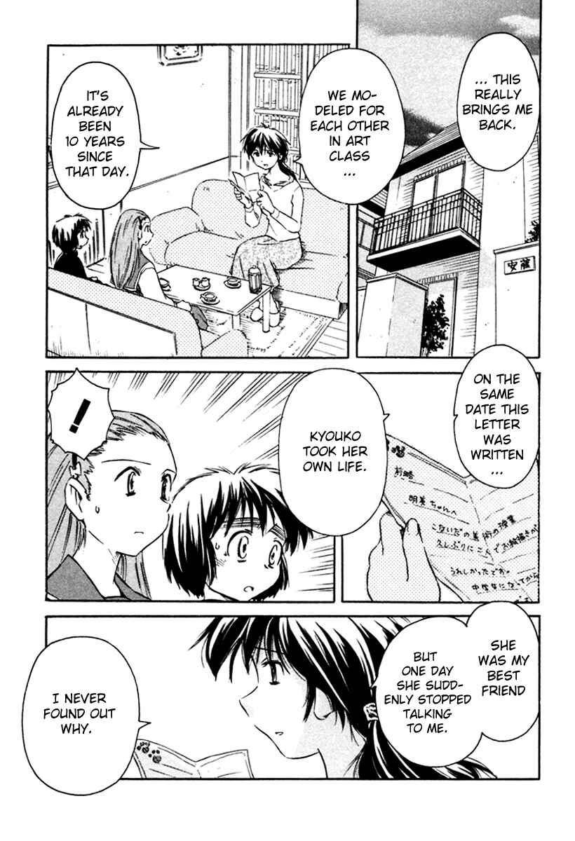 Page 19 Chapter 23 Narue no Sekai