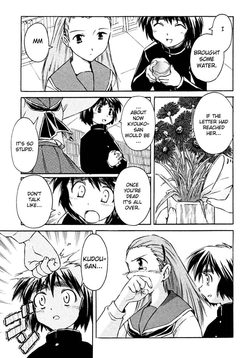 Page 23 Chapter 23 Narue no Sekai
