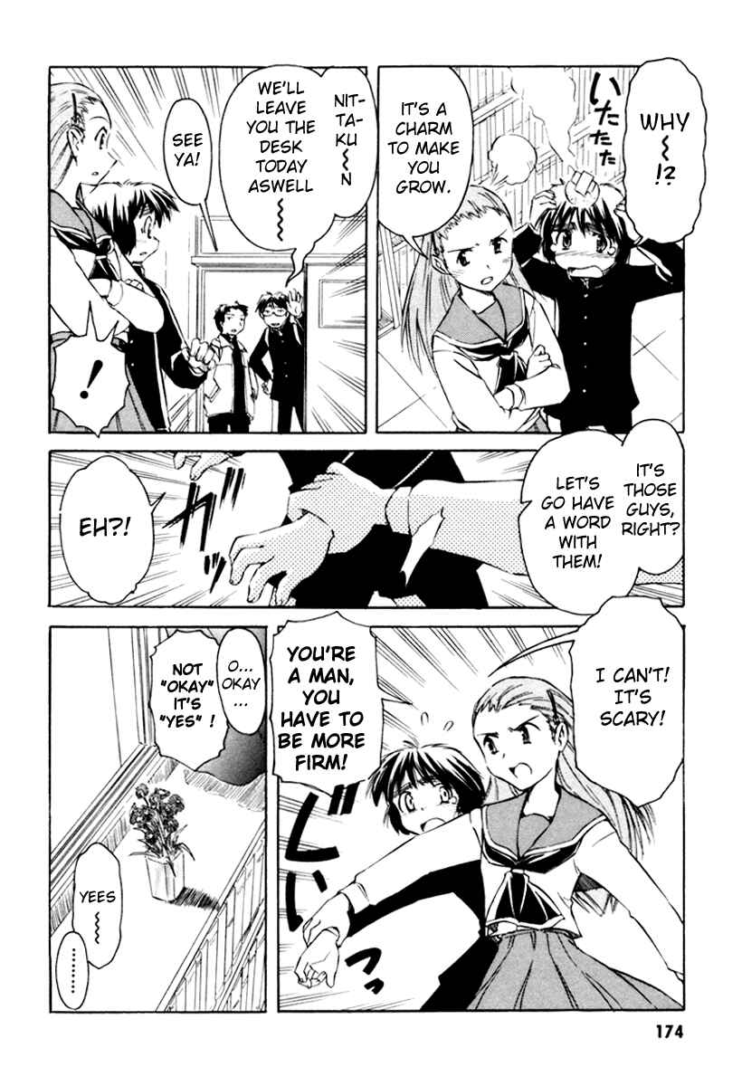 Page 24 Chapter 23 Narue no Sekai
