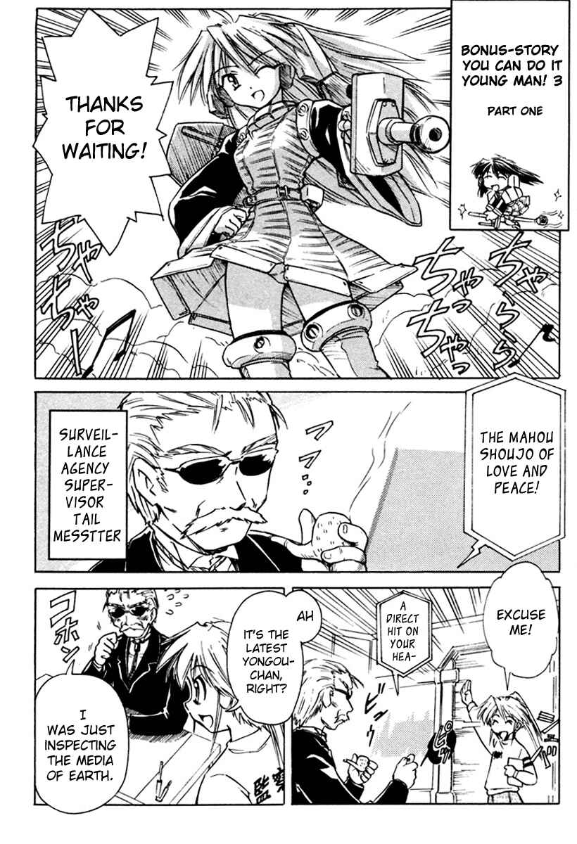 Page 26 Chapter 23 Narue no Sekai