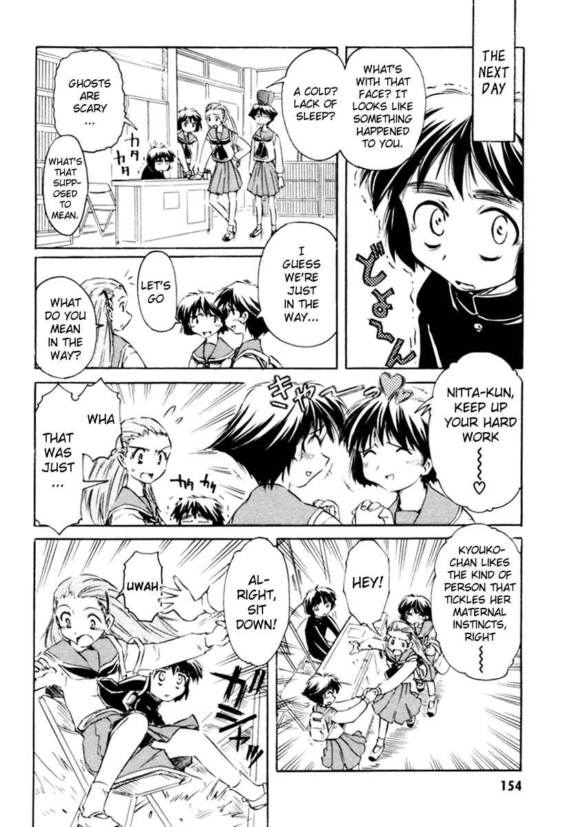 Page 4 Chapter 23 Narue no Sekai