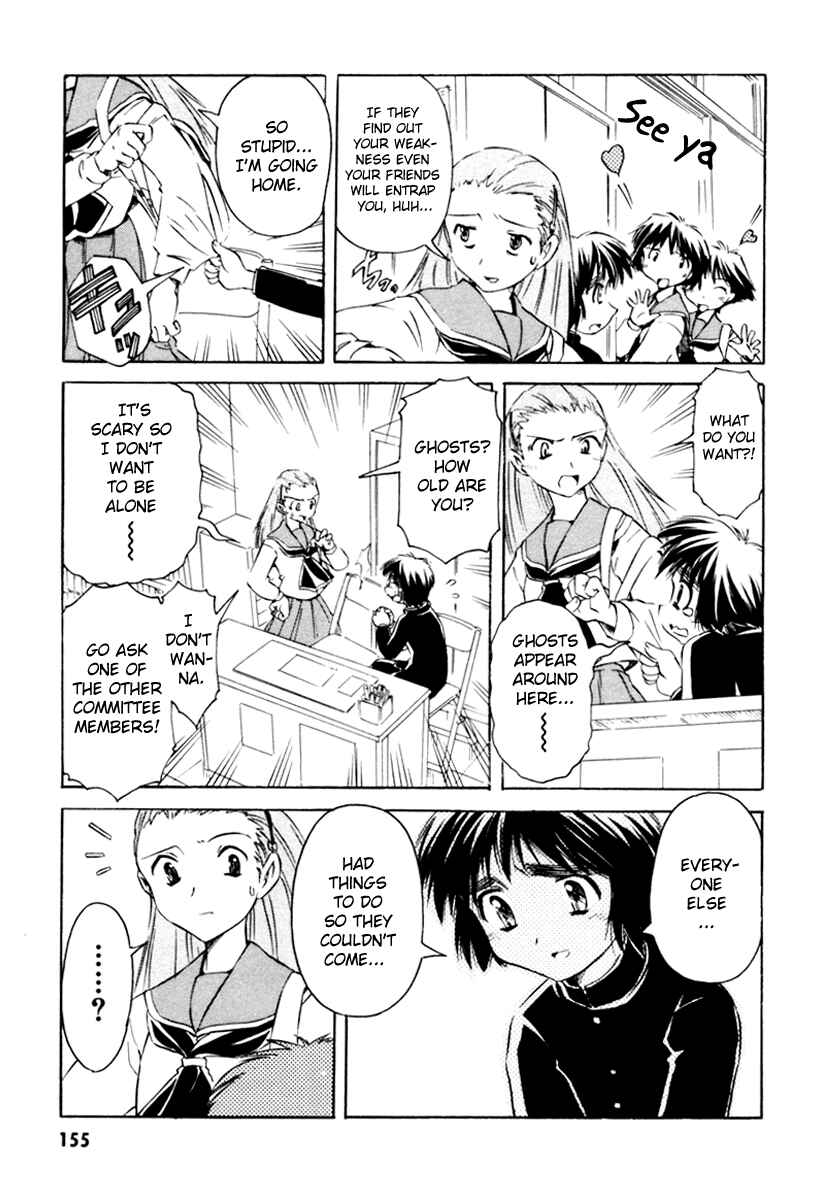 Page 5 Chapter 23 Narue no Sekai