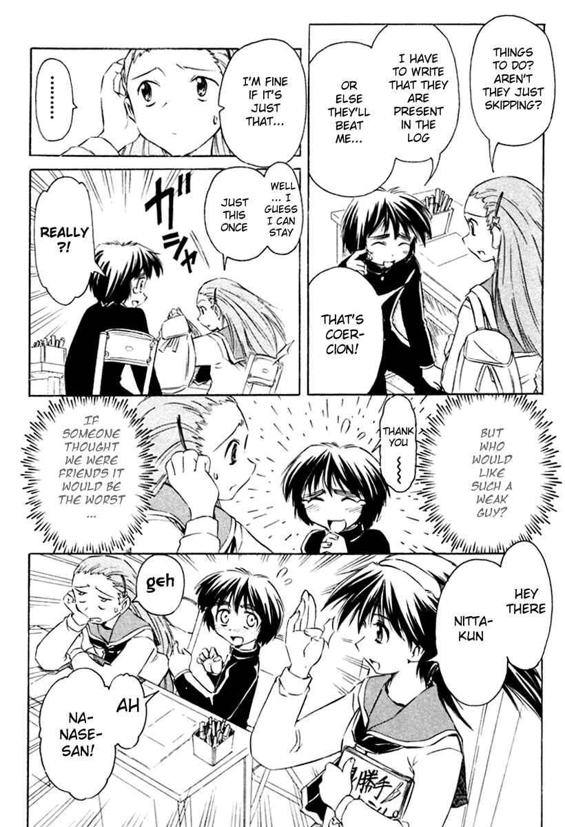 Page 6 Chapter 23 Narue no Sekai