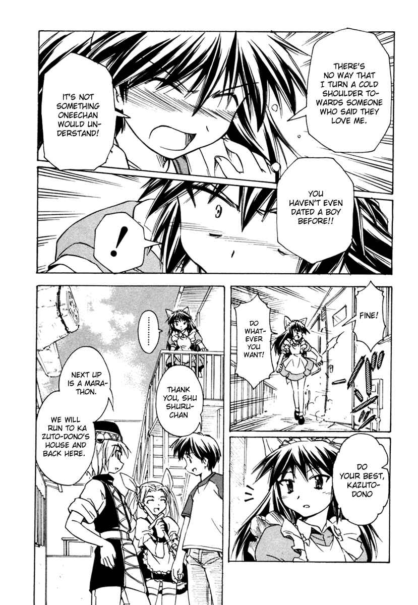 Page 15 Chapter 37 Narue no Sekai