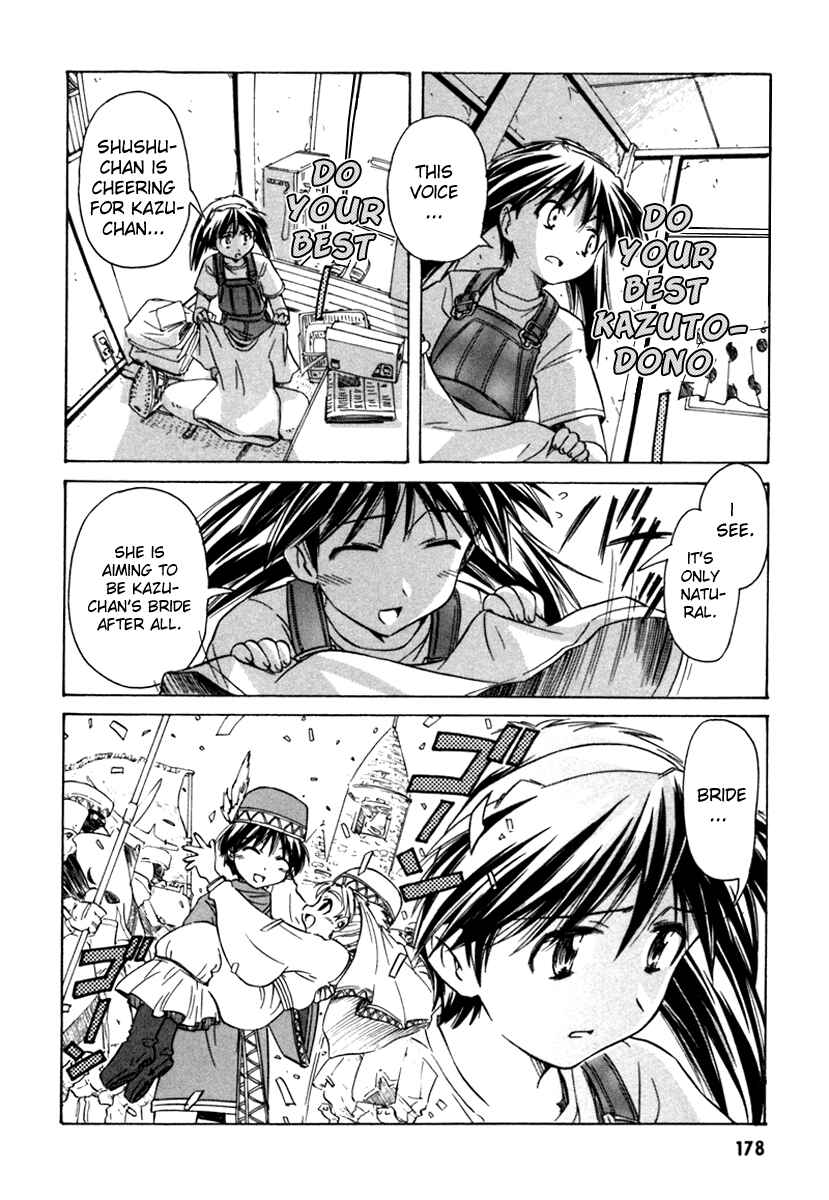Page 20 Chapter 37 Narue no Sekai
