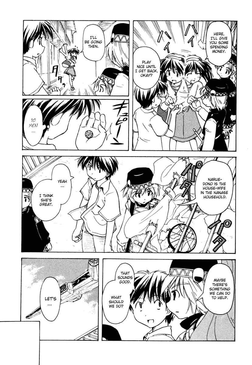 Page 5 Chapter 37 Narue no Sekai