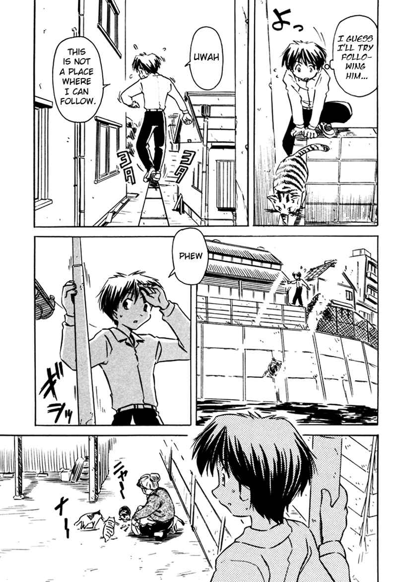 Page 17 Chapter 12 Narue no Sekai