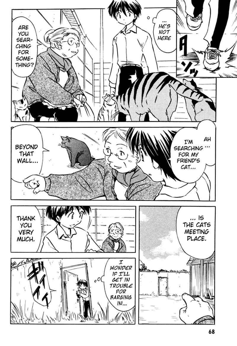Page 18 Chapter 12 Narue no Sekai