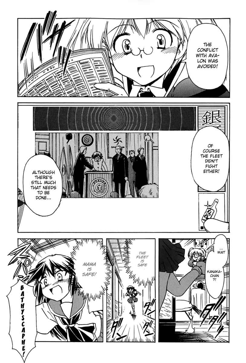 Page 22 Chapter 43 Narue no Sekai
