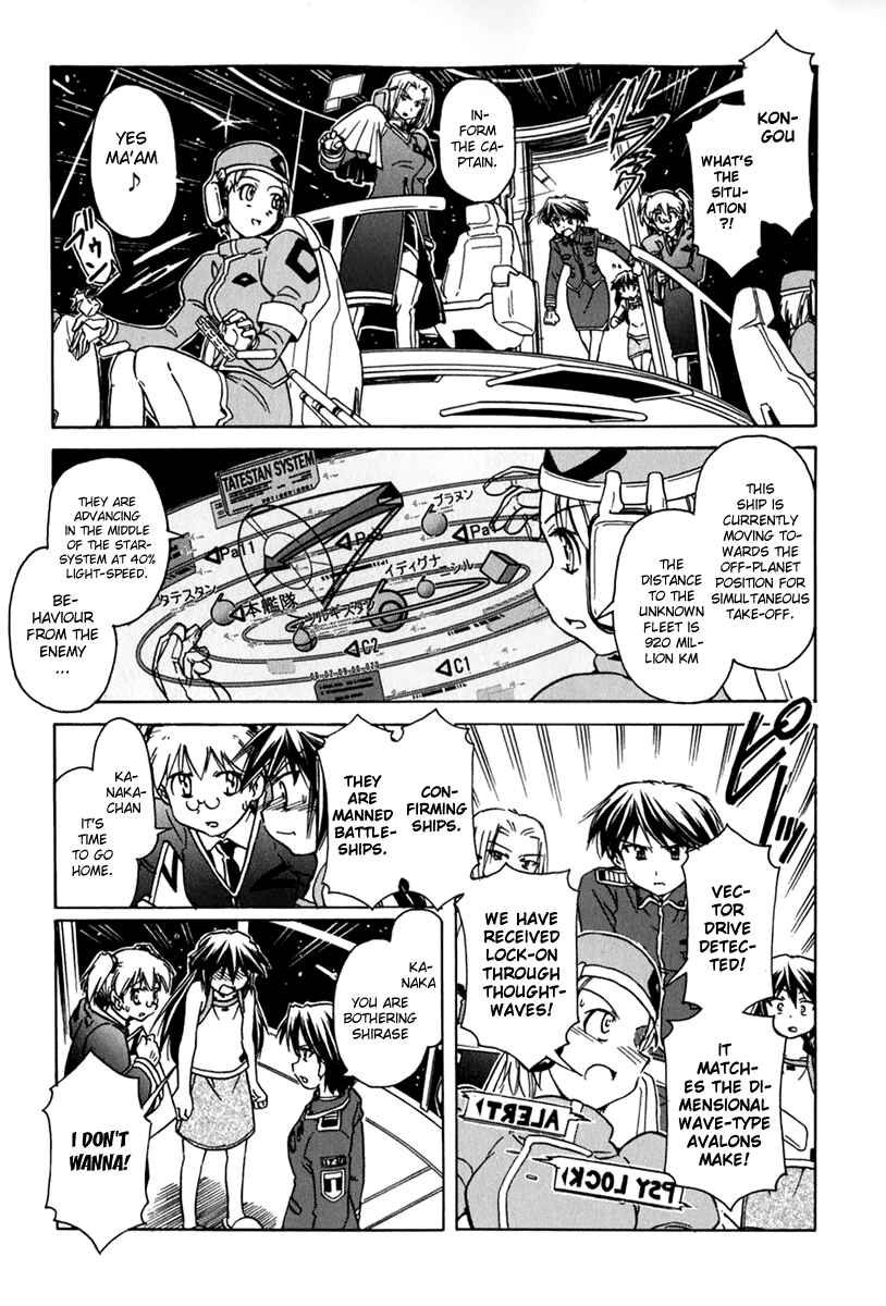 Page 3 Chapter 43 Narue no Sekai