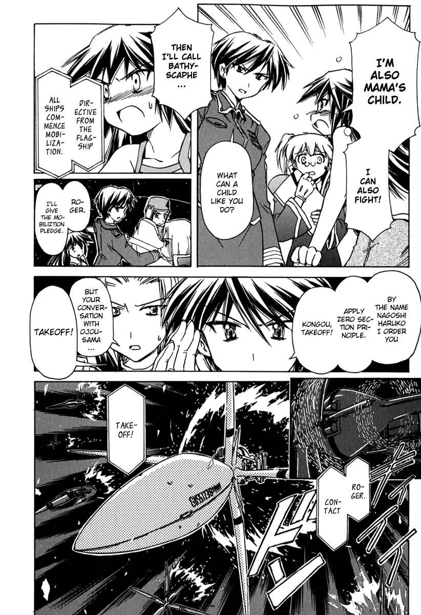 Page 4 Chapter 43 Narue no Sekai