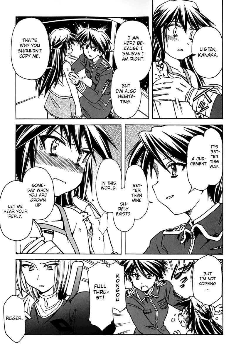 Page 5 Chapter 43 Narue no Sekai