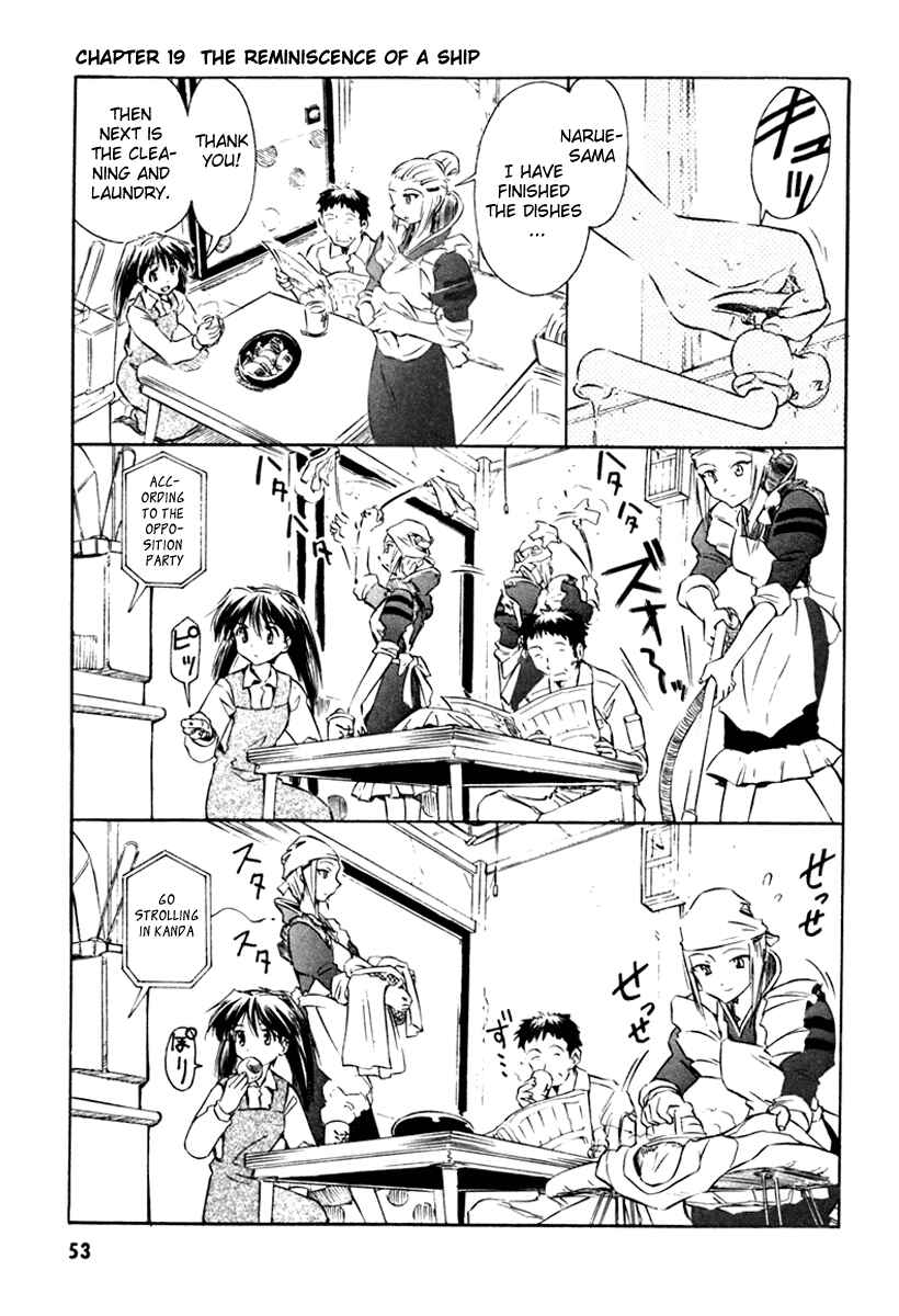 Page 1 Chapter 19 Narue no Sekai
