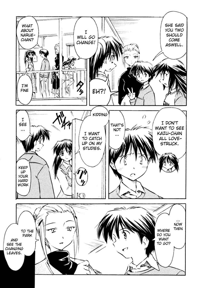 Page 7 Chapter 19 Narue no Sekai
