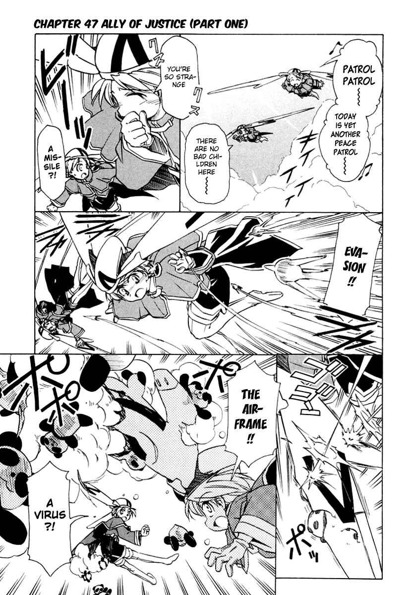 Page 1 Chapter 47 Narue no Sekai