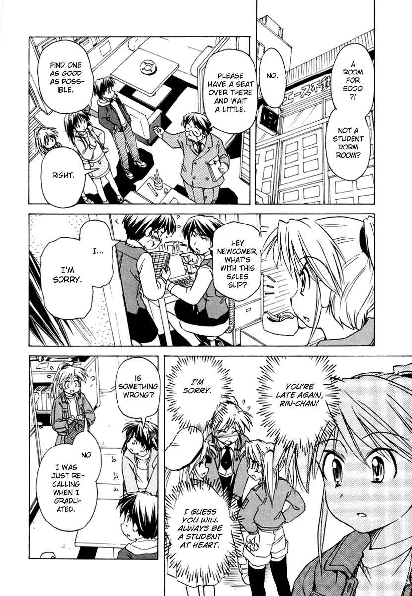 Page 14 Chapter 47 Narue no Sekai