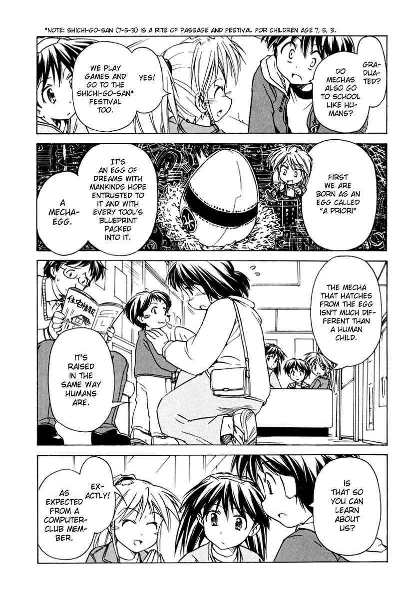 Page 15 Chapter 47 Narue no Sekai