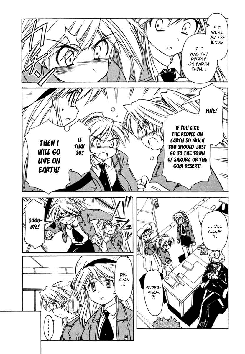 Page 7 Chapter 47 Narue no Sekai