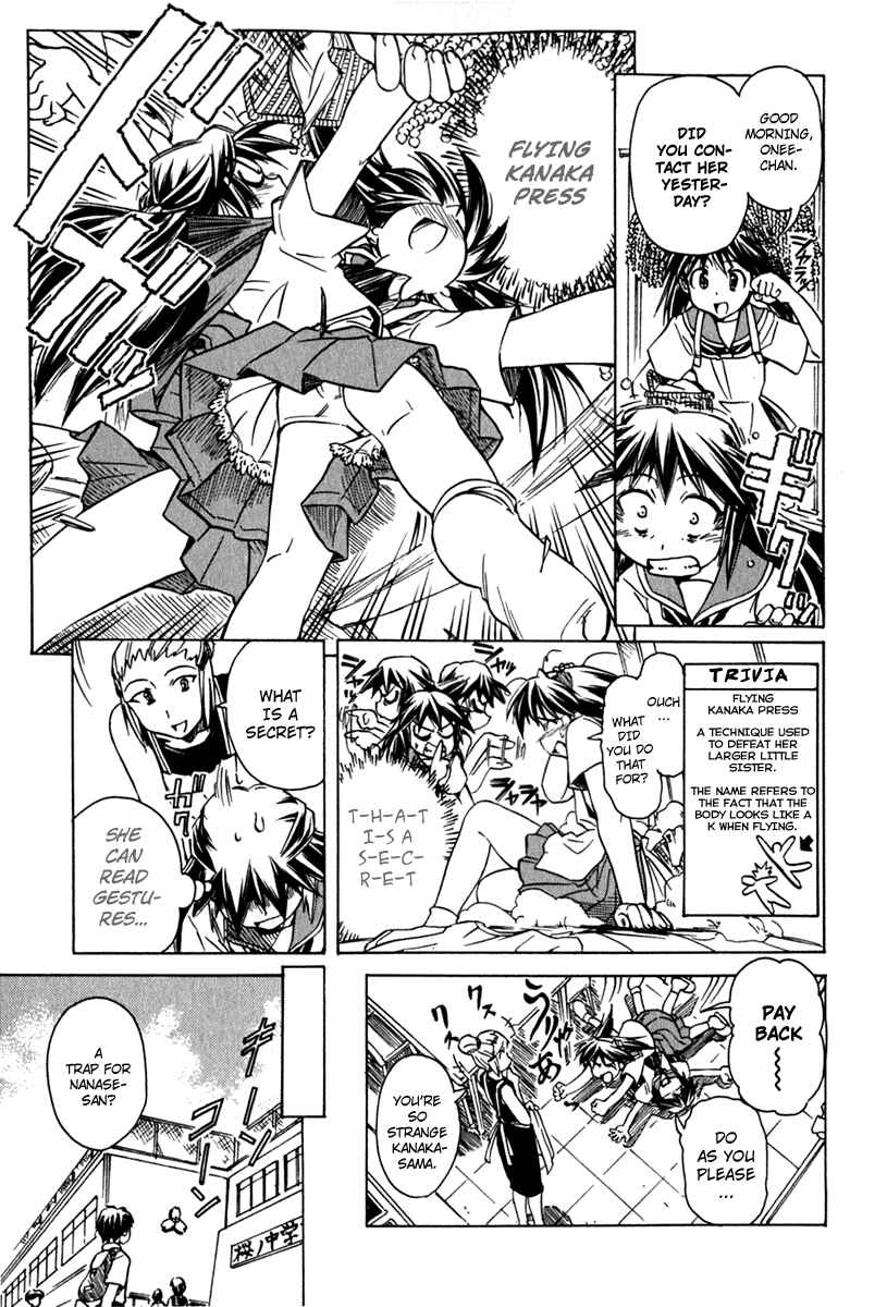Page 18 Chapter 42 Narue no Sekai