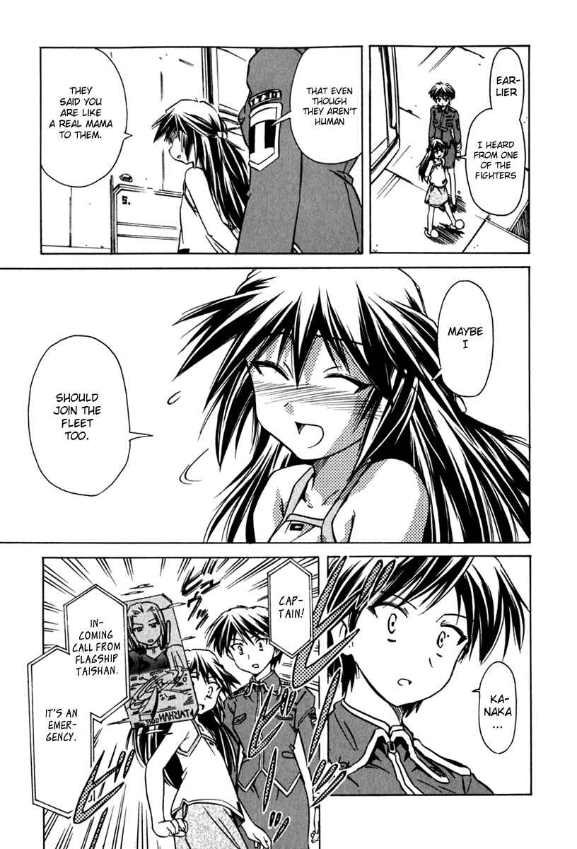Page 24 Chapter 42 Narue no Sekai