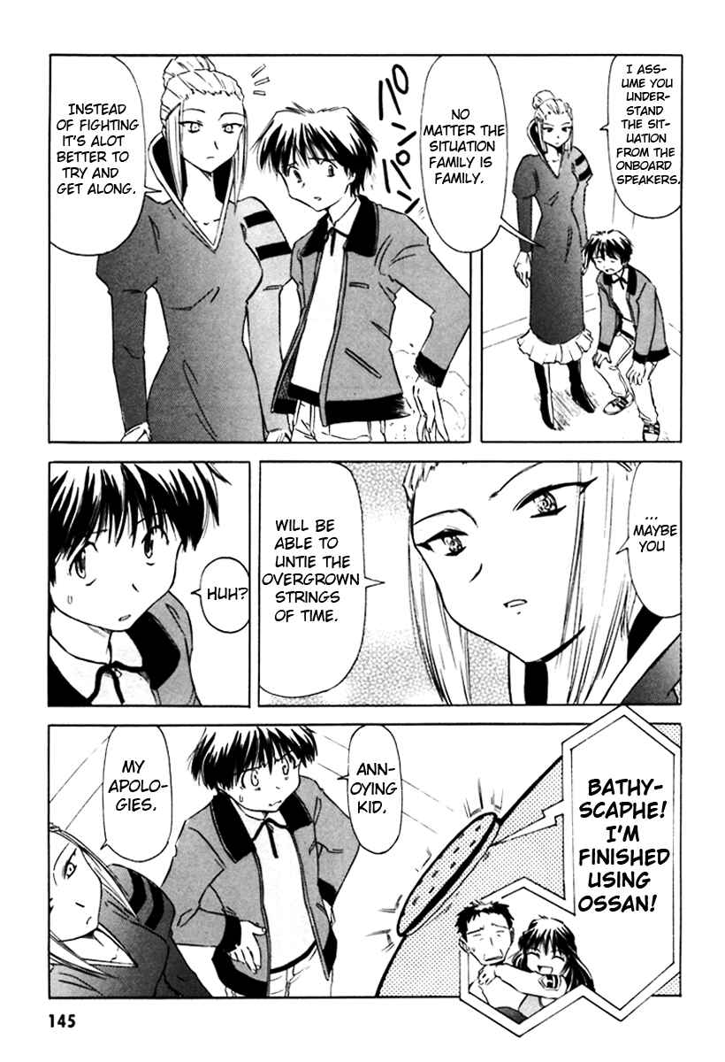 Page 5 Chapter 8 Narue no Sekai