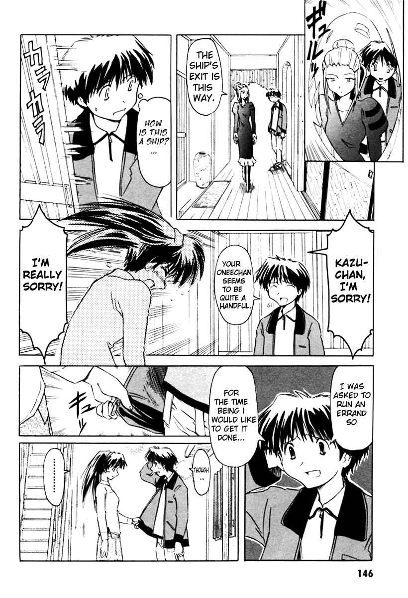 Page 6 Chapter 8 Narue no Sekai