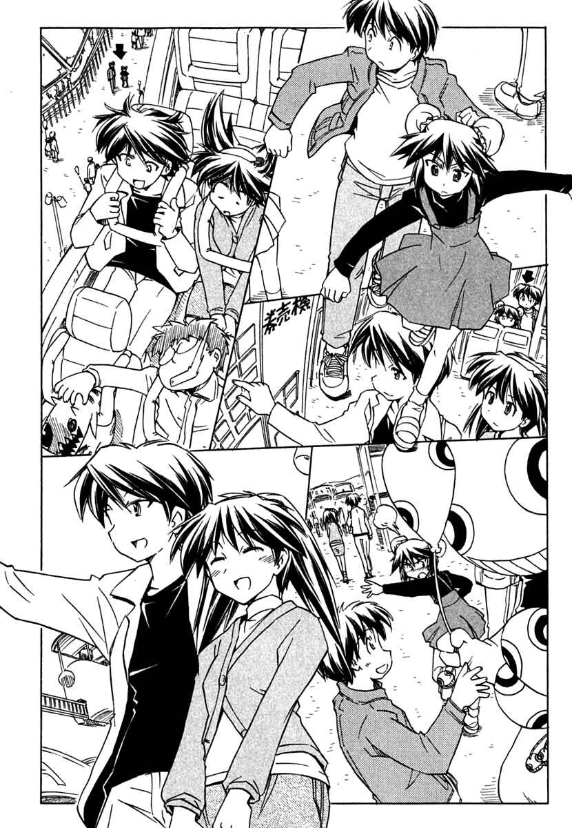 Page 20 Chapter 67 Narue no Sekai