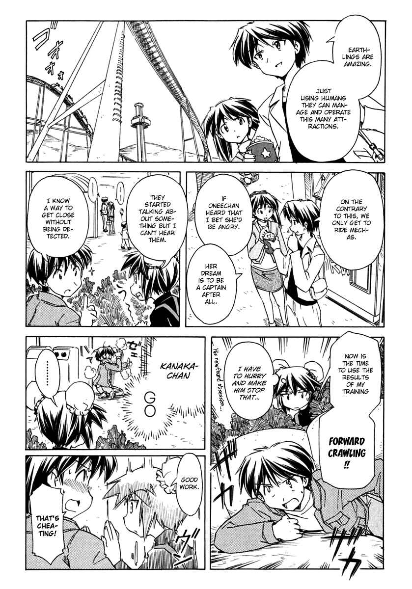 Page 21 Chapter 67 Narue no Sekai