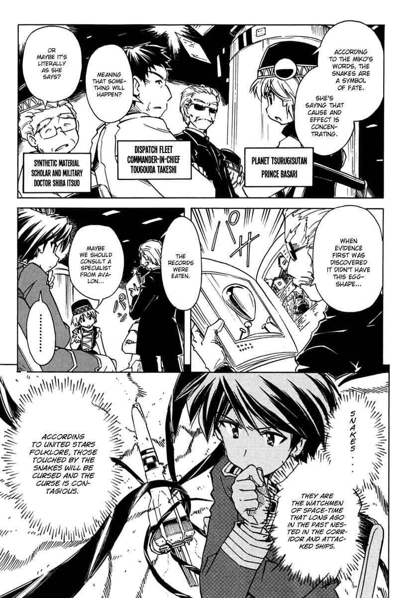 Page 7 Chapter 67 Narue no Sekai