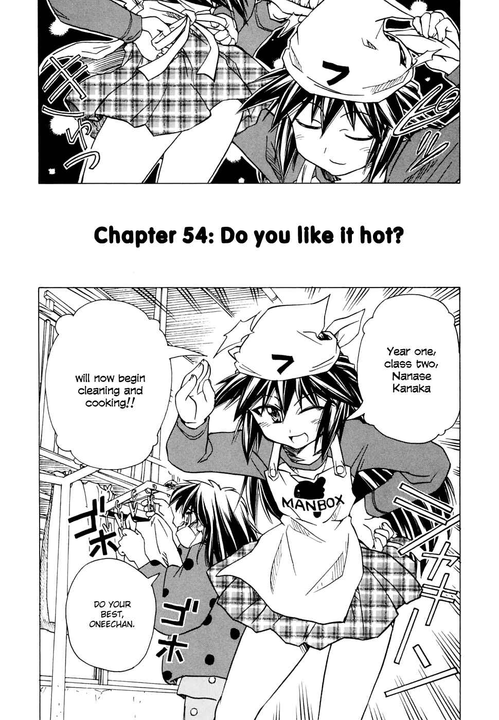 Page 2 Chapter 54 Narue no Sekai