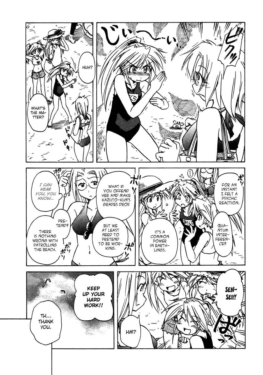 Page 10 Chapter 58 Narue no Sekai