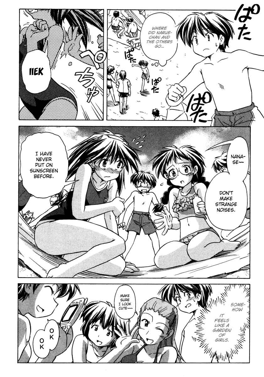 Page 11 Chapter 58 Narue no Sekai