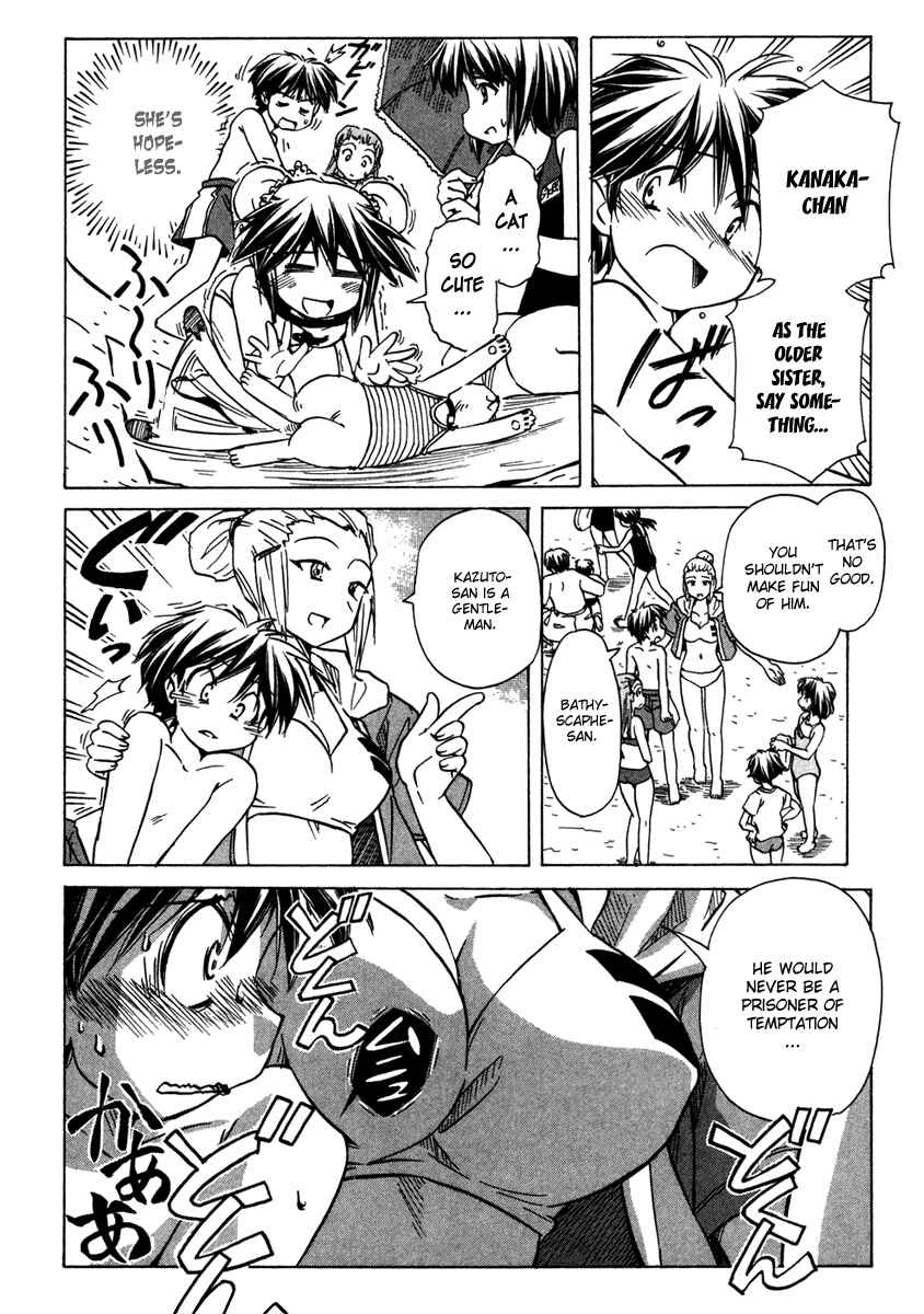 Page 13 Chapter 58 Narue no Sekai