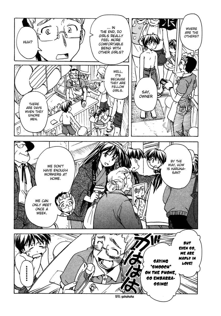 Page 15 Chapter 58 Narue no Sekai