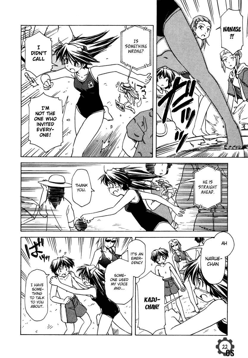 Page 23 Chapter 58 Narue no Sekai