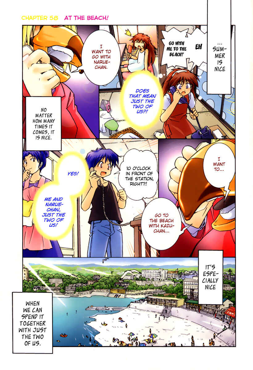 Page 3 Chapter 58 Narue no Sekai