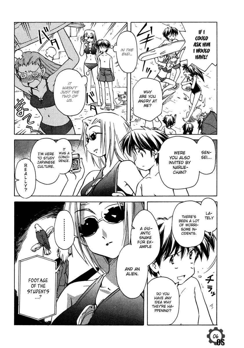 Page 7 Chapter 58 Narue no Sekai