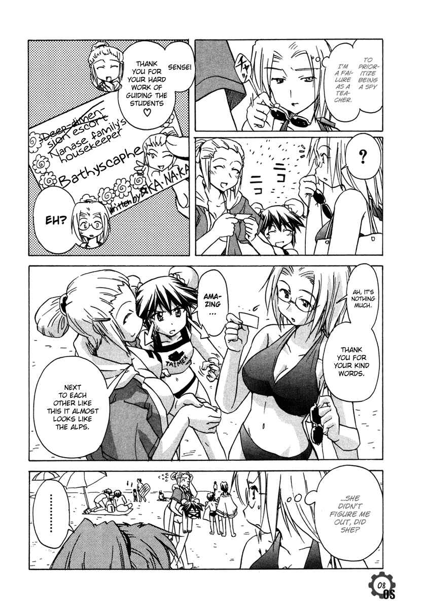 Page 9 Chapter 58 Narue no Sekai